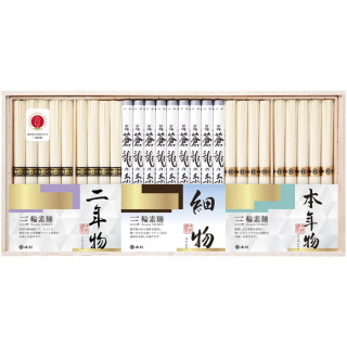 三輪そうめん 3種食べ比べ詰合せ