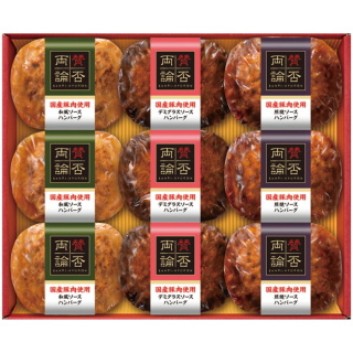 国産豚ハンバーグ3種詰合せ