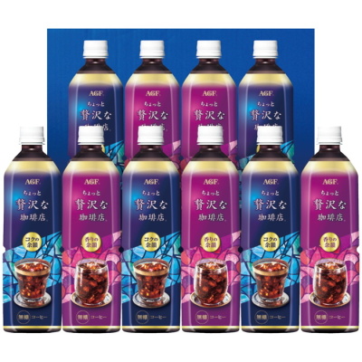 ちょっと贅沢な珈琲店 アイスコーヒーギフト