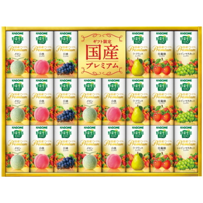 野菜生活100 国産プレミアムギフト