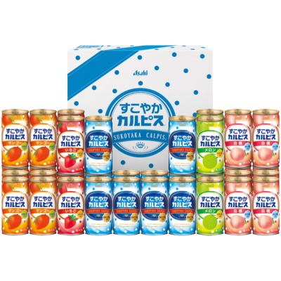 すこやかカルピスギフト