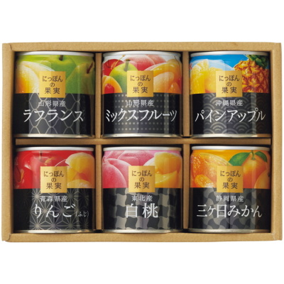 にっぽんの果実 フルーツ缶詰合せ