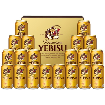 ヱビス生缶ビールセット