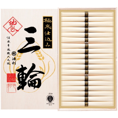 三輪そうめん｢三輪｣極寒仕込み
