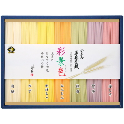 小豆島手延べそうめん 彩景色(北海道産小麦100%)
