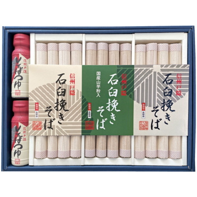 匠の石臼挽きそば