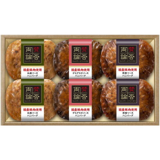 国産豚ハンバーグ3種詰合せ