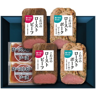 ローストビーフ&ローストポーク食べきりセット