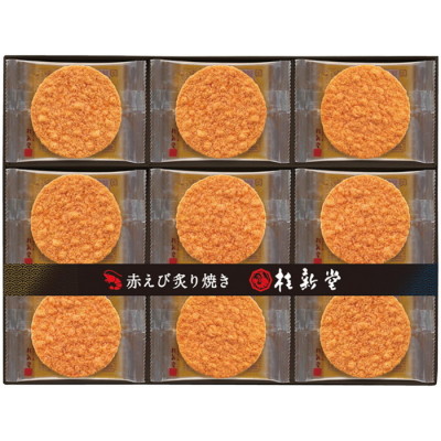 赤えび炙り焼き