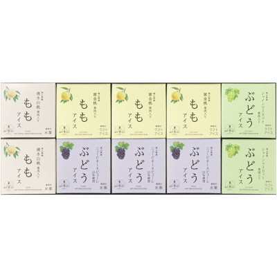 岡山果実アイス&ソルベ4種10個セット