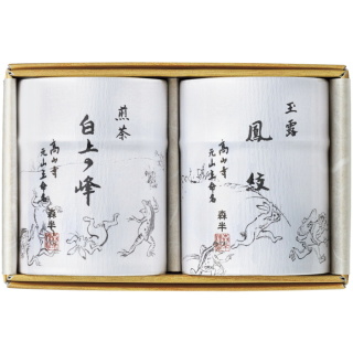 宇治名品銘茶詰合せ
