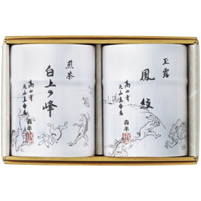 宇治名品銘茶詰合せ