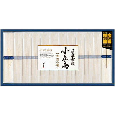 小豆島手延べそうめん(北海道産小麦100%)
