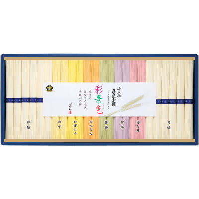 小豆島手延べそうめん 彩景色(北海道産小麦100%)