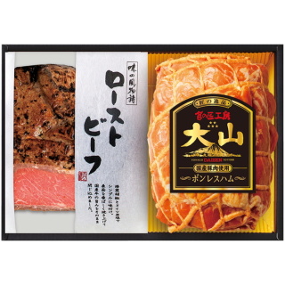 国産ローストビーフ･ハム詰合せ