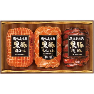 黒豚ハムギフト(鹿児島県産恵味の黒豚使用)