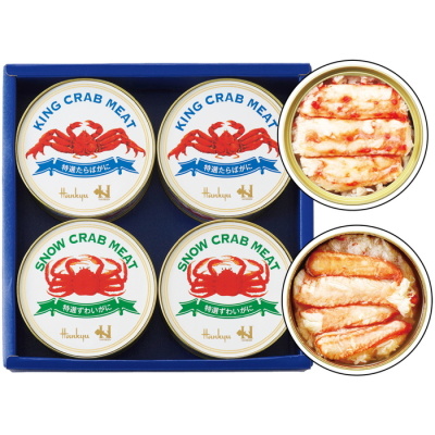 特選たらばがに･特選ずわいがに缶詰セット