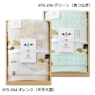 雲母唐長タオル 唐長文様コンパクトバスタオル [グリーン(角つなぎ)]