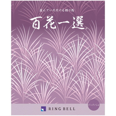 カタログギフト 百花一選/弔事用 げっけいじゅ