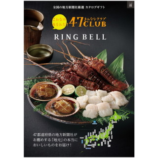 カタログギフト 47CLUB 潮