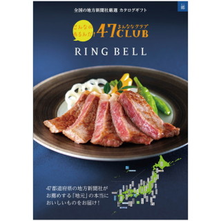 カタログギフト 47CLUB 郷