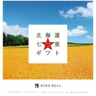 カタログギフト 北海道七つ星ギフト カムイ