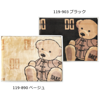 アクリルひざ掛け(毛羽部分) [ベージュ]