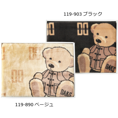 アクリルひざ掛け(毛羽部分) [ベージュ](HA5119890)｜阪神ギフトモール