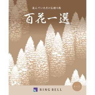 カタログギフト 百花一選/弔事用　もっこく