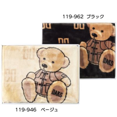 アクリルハーフ毛布(毛羽部分) [ブラック]