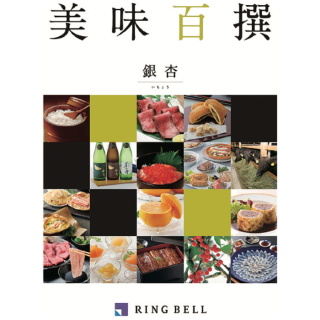 カタログギフト 美味百撰 銀杏