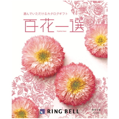 カタログギフト 百花一選 ゆずりは