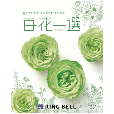 カタログギフト 百花一選 えんじゅ