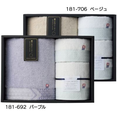 バスタオルセット [パープル]