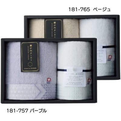 フェースタオルセット [ベージュ]
