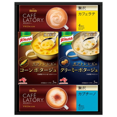 スープ&コーヒーギフト