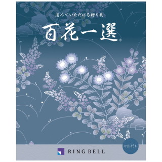 カタログギフト 百花一選/弔事用 やまぼうし