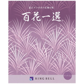 カタログギフト 百花一選/弔事用 げっけいじゅ