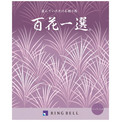 カタログギフト 百花一選/弔事用 げっけいじゅ