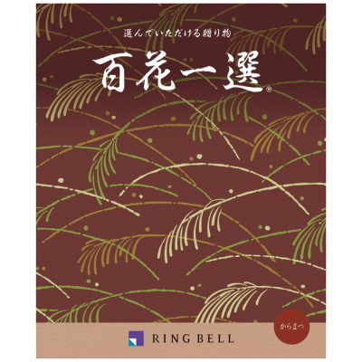 カタログギフト 百花一選/弔事用 からまつ