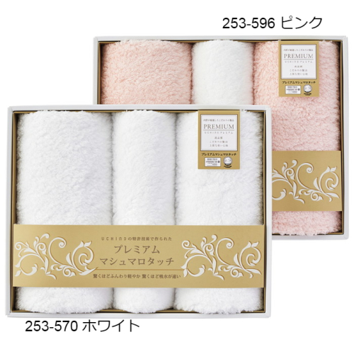 HERMES ホワイトタオルセット 40x60cm 2ndhands_102192m03-102193m02