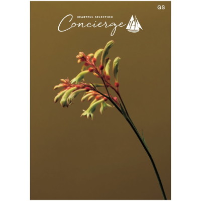 カタログギフト ハートフルセレクション コンシェルジュ GSコース(冊子タイプ)