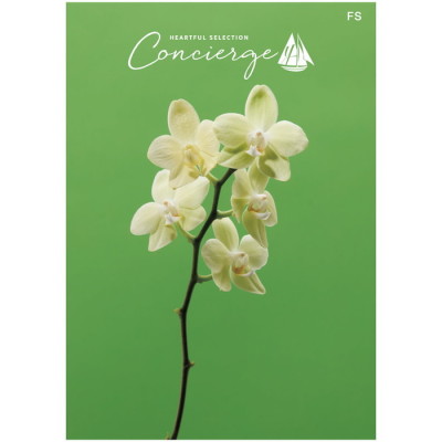 カタログギフト ハートフルセレクション コンシェルジュ FSコース(冊子タイプ)