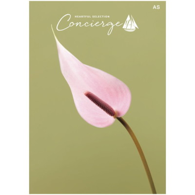 カタログギフト ハートフルセレクション コンシェルジュ ASコース(冊子タイプ)