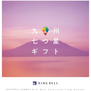 カタログギフト 九州七つ星ギフト ひだまり