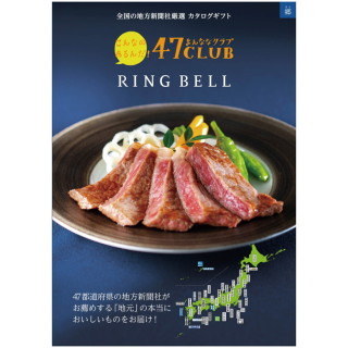 カタログギフト 47CLUB 郷
