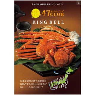 カタログギフト 47CLUB 峯