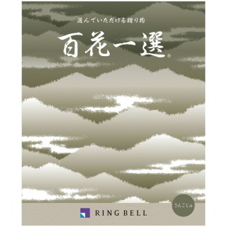 カタログギフト 百花一選/弔事用 さんごじゅ