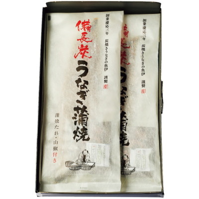 炭火焼うなぎ蒲焼2尾