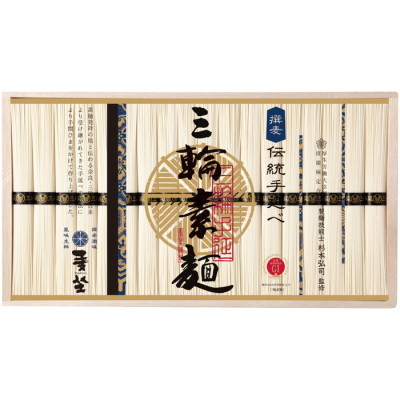 三輪そうめん 新物